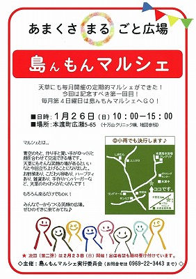 ちらし1