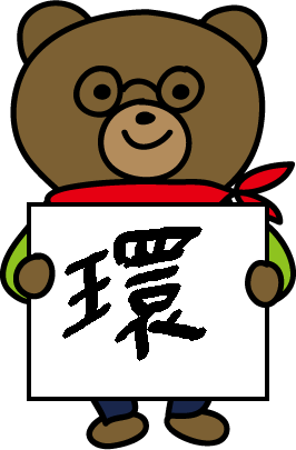 クマ（意気込み）.gif