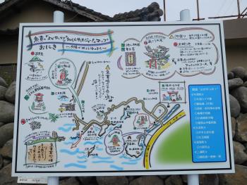 魚貫崎看板