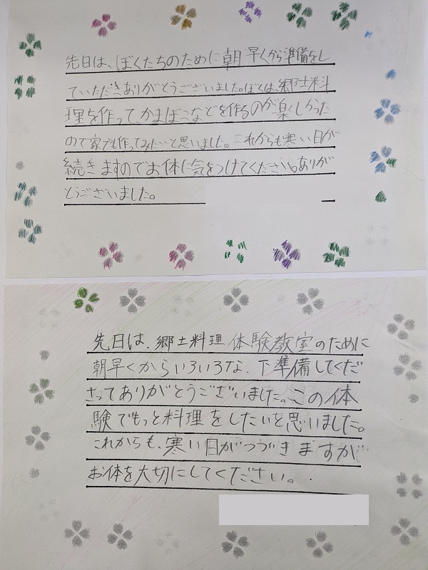 牛深小学校からの郷土料理教室のお礼 (4)