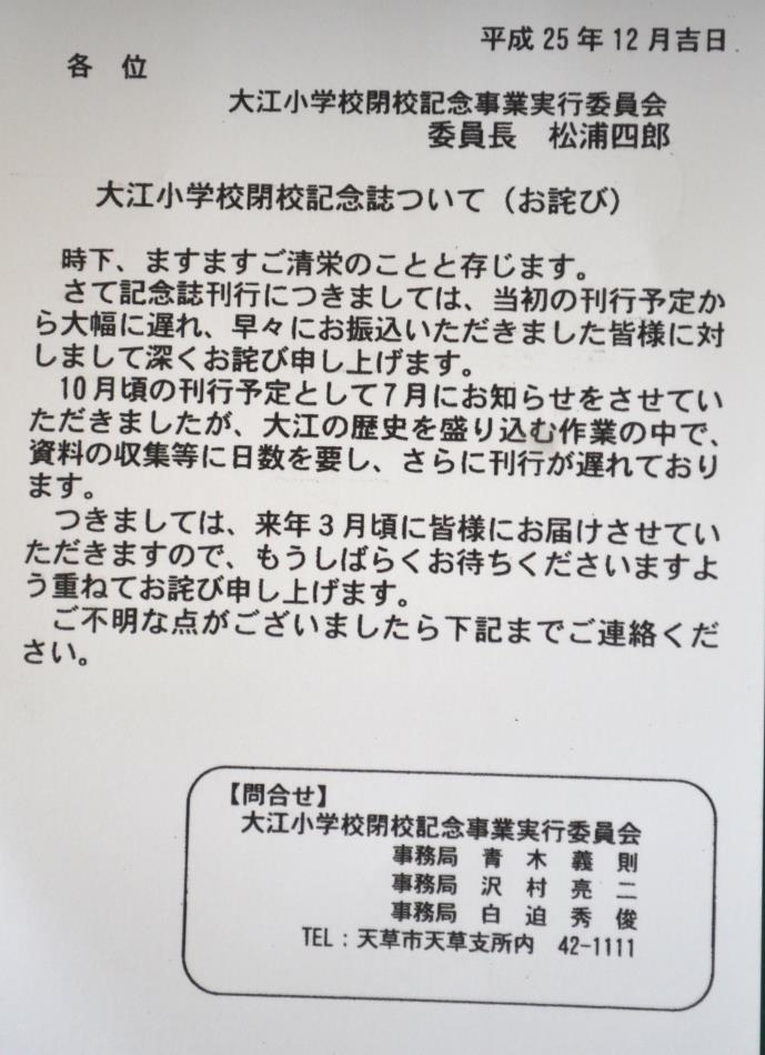 3月に完成