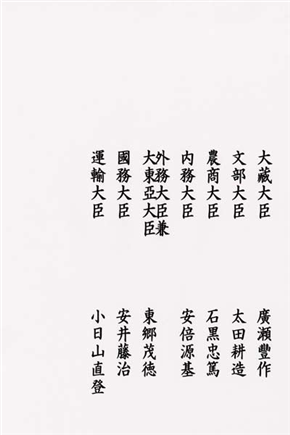 終戦の詔書15