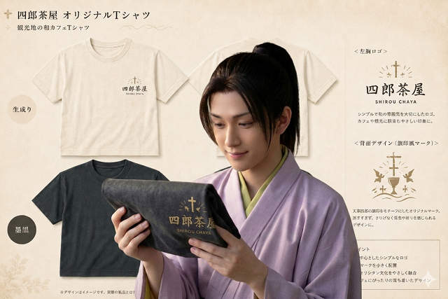 AI四郎茶屋