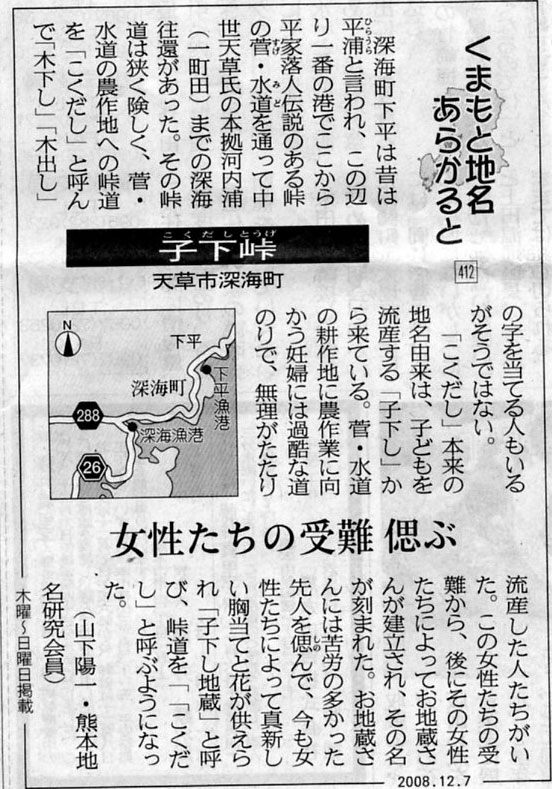 ④子下し地蔵さん09