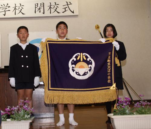閉校式
