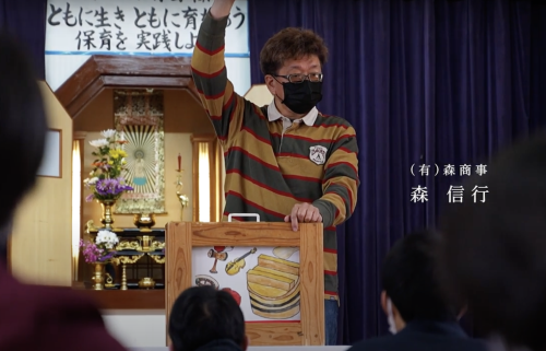 森商事さん動画