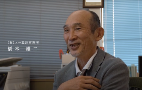 ユー設計事務所さんサムネイル