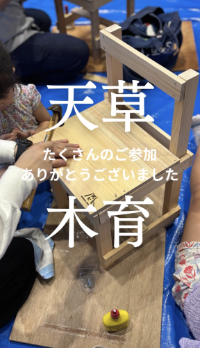 木育1