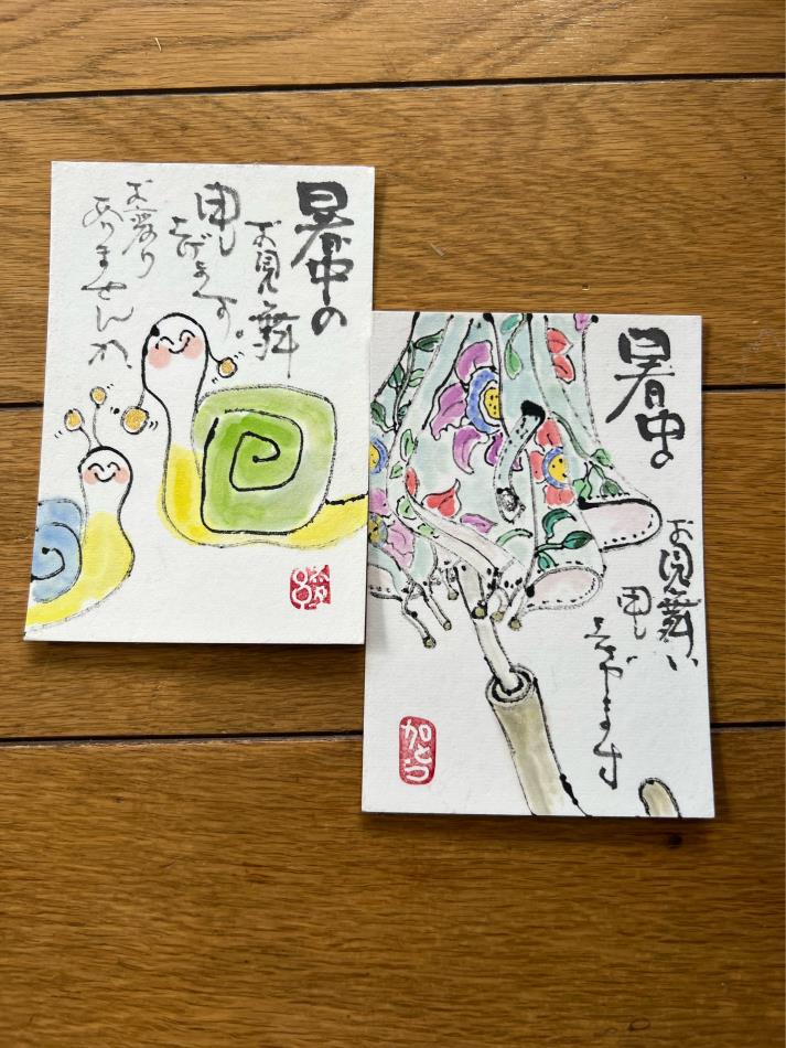 暑中見舞い