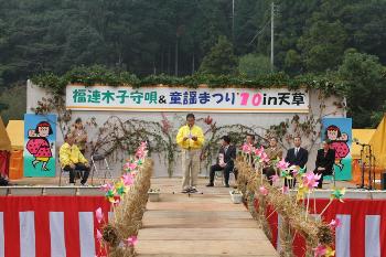 子守唄まつり　開会式