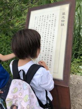 遠足⑥