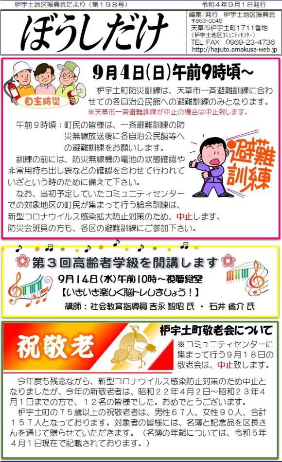 198号-1