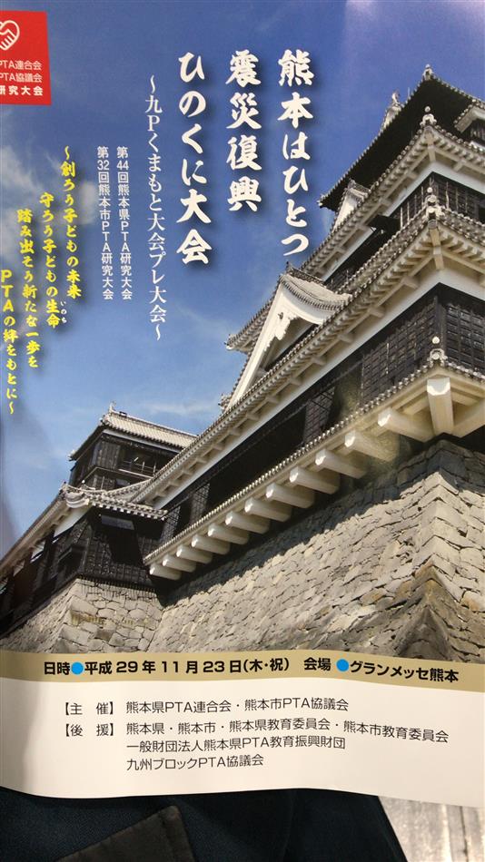 県P大会　２