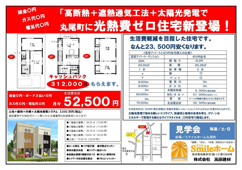 ’１２　６月号チラシ３階建最終原稿