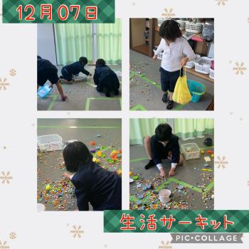 R5.12.07　生活サーキット