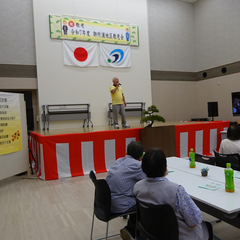 令和7年度　敬老会