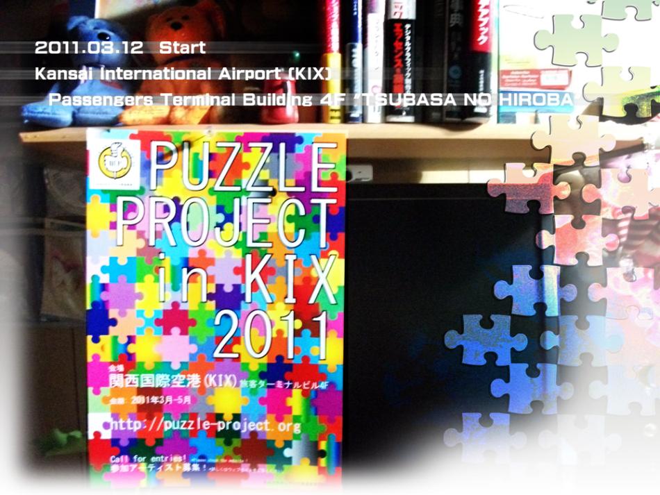 パズルピース