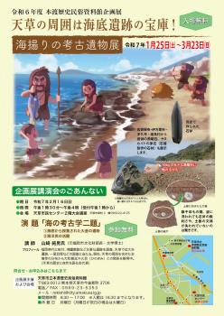 海揚がり