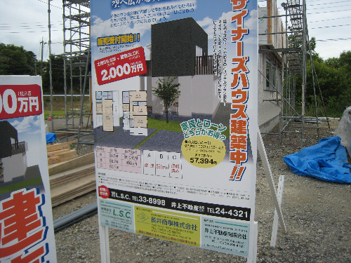 亀川建売住宅2