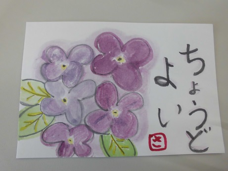 絵手紙あじさい