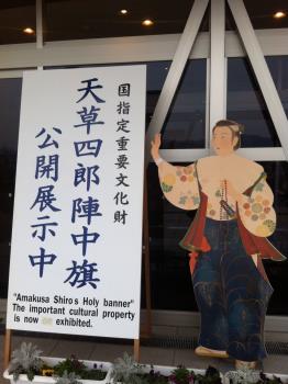 ほんど・街の魅力紹介⑳天草キリシタン館