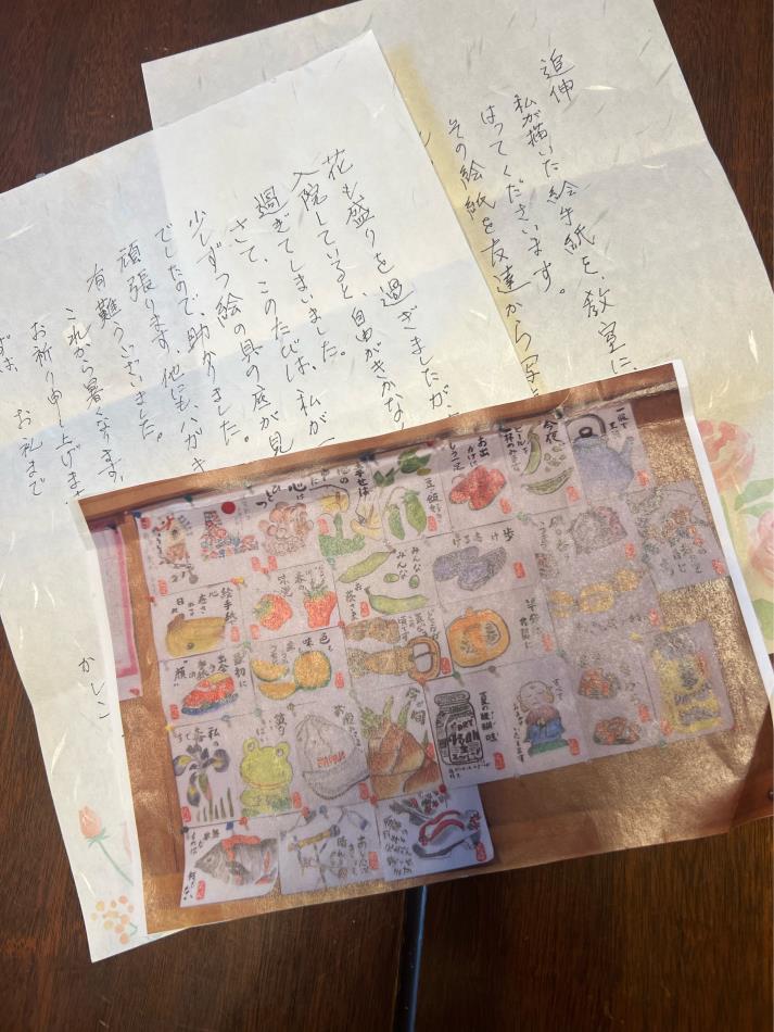 嬉しいお便り