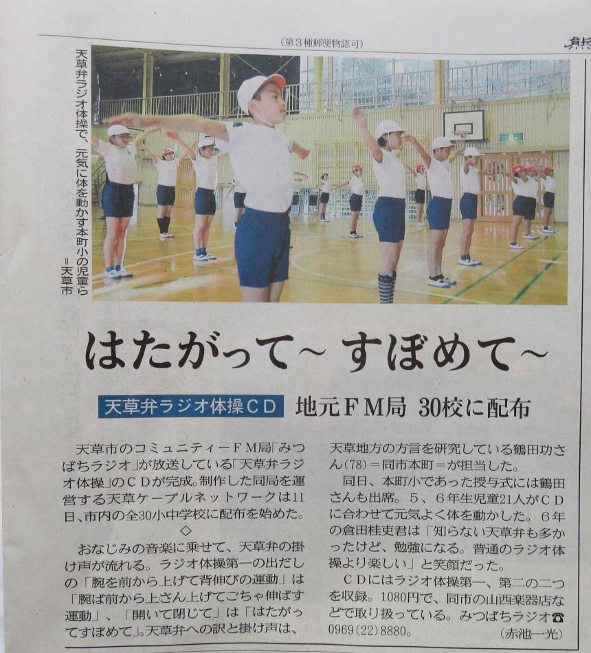 熊日31.3.11