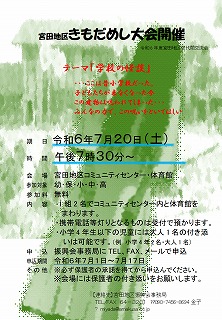 R6年度きもだめし大会（世代間交流）