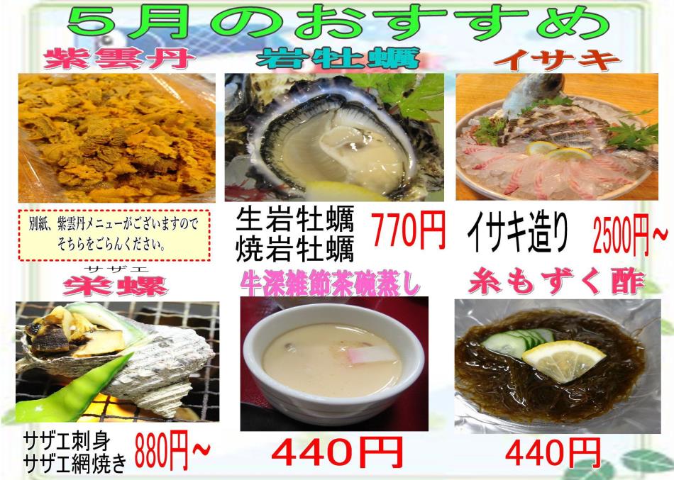 令和七年五月のお奨めweb二