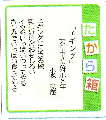 エギング