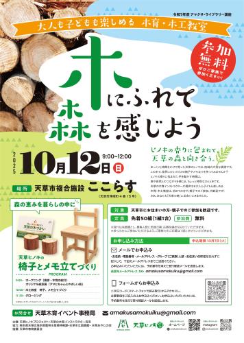 木工教室