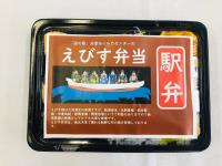 駅弁3