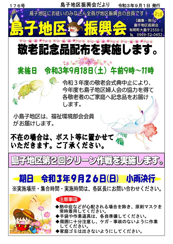 176表