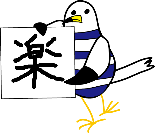 ジョナサン（意気込み）.gif