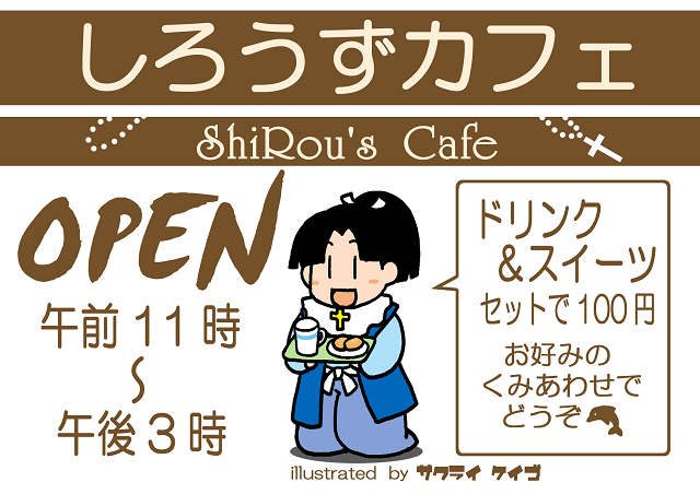 四郎ポスター