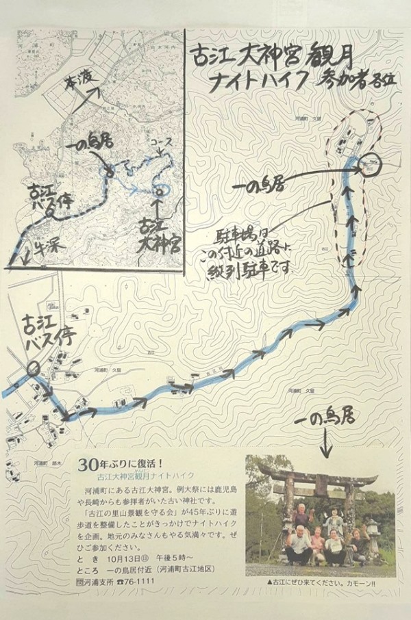 古江ナイトハイク受付地図
