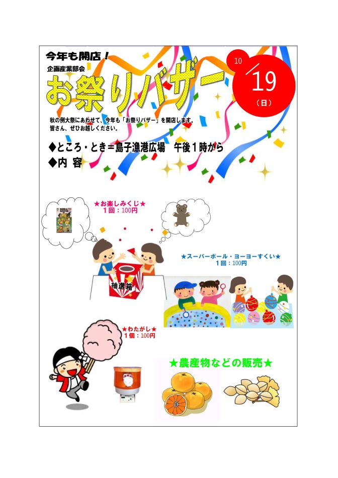 お祭り