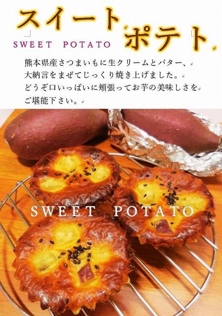 ポテトスクリーンショット