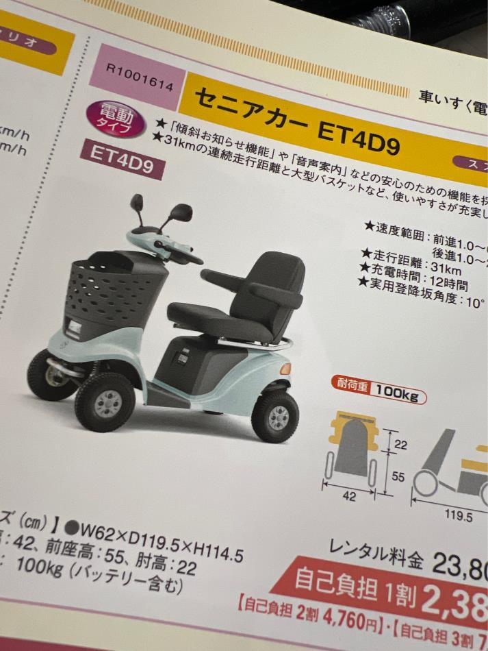 スズキ・セニアカー