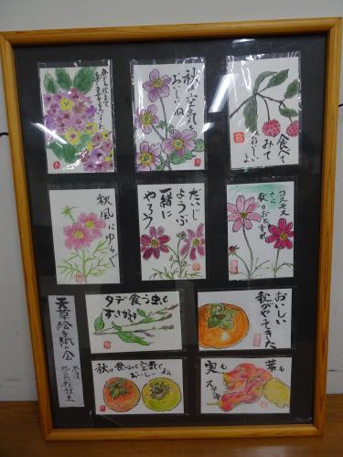 本渡北公民館・絵手紙