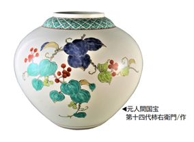 本渡歴史民俗資料館企画展「名陶展‐陶磁器の技と美‐」開催のお知らせ