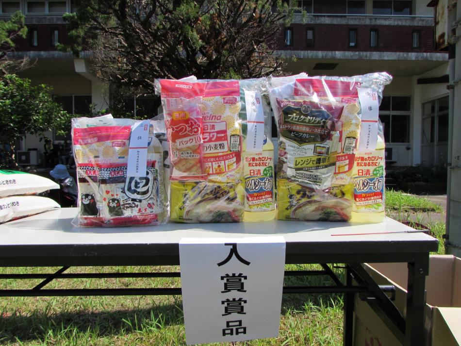 賞品③