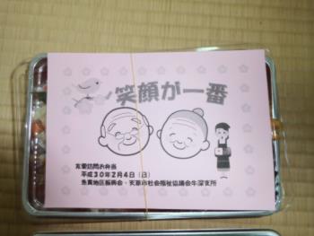まごころ弁当