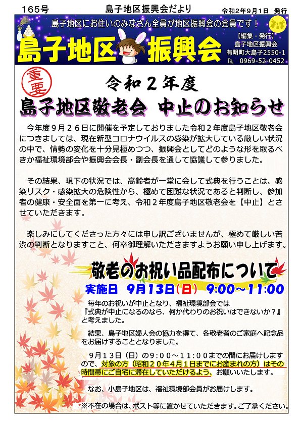 165号表