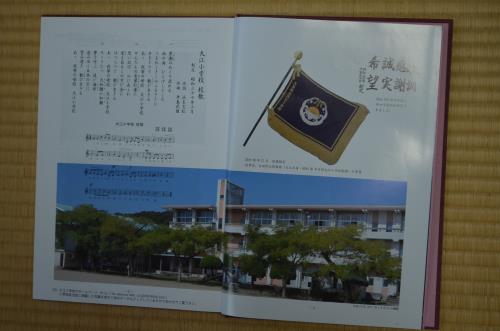 閉校記念誌