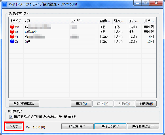 Windows フリーソフトにヘルプを付けました Information ネイティブアマクサンのチラシの裏