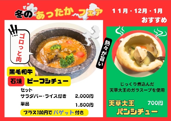 25.11.ヤヒロあったかシチューweb
