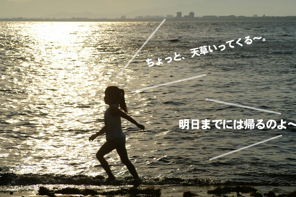 天草へ向かう子供、と見送る母。