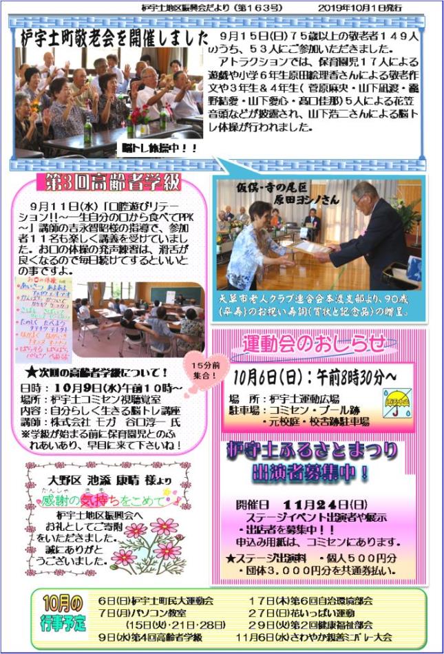 ぼうしだけ163－2