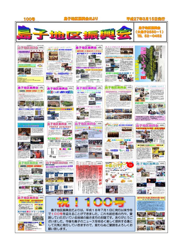 Ｎｏ１００号（表）